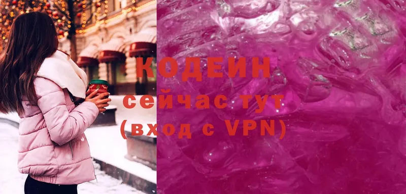 МЕГА   Безенчук  Кодеиновый сироп Lean Purple Drank 